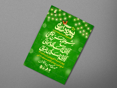 سالروز-ازدواج-حضرت-علی-علیه-السلام-و-حضرت-زهرا-سلام-الله-علیه-