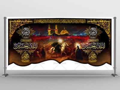 طرح-لایه-باز-شهادت-امام-حسین-(ع)