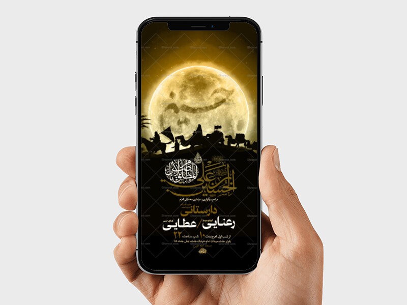 طرح-لایه-باز-استوری-عزاداری-دهه-اول-محرم