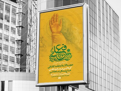 طرح-لایه-باز-جشن-عید-غدیر-خم-+-استوری