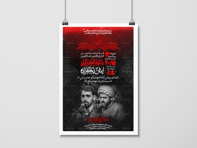 اطلاعیه-شهادت-امام-محمد-باقر-ع