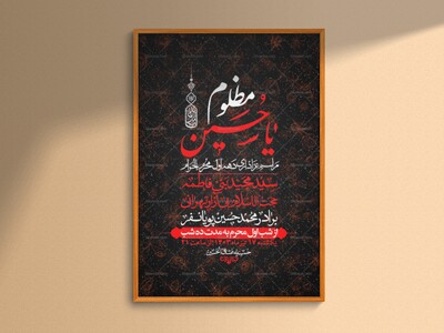 اطلاعیه-لایه-باز-دهه-اول-محرم-+-استوری-لایه-باز-دهه-اول-محرم