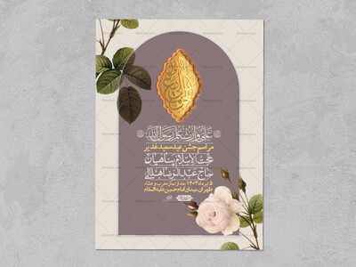 -دانلود-اطلاعیه-لایه-باز-عید-غدیر-+-استوری-شبکه-های-اجتماعی