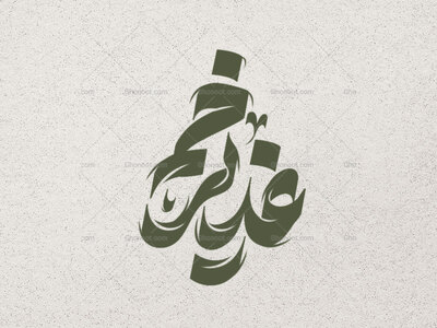 تایپوگرافی-غدیر-خم