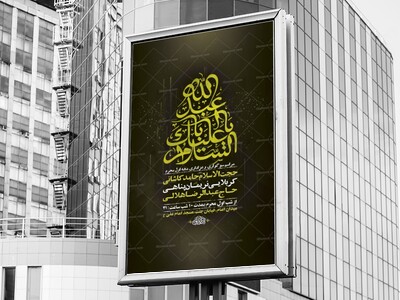 طرح-لایه-باز-عزاداری-دهه-اول-محرم-+-استوری