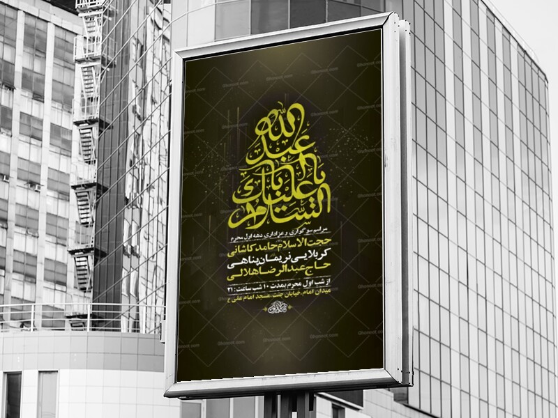 طرح-لایه-باز-عزاداری-دهه-اول-محرم-+-استوری