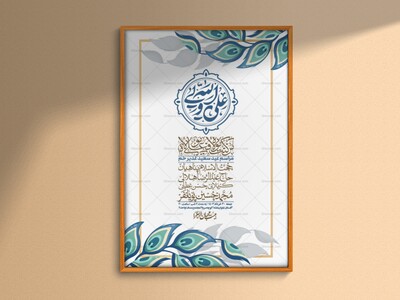 -دانلود-اطلاعیه-لایه-باز-عید-غدیر-+-استوری-شبکه-های-اجتماعی
