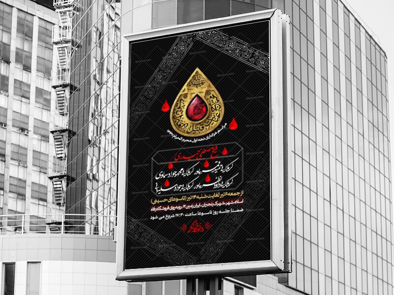 اطلاعیه-لایه-باز-محرم-1447