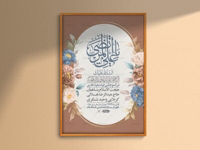 -دانلود-اطلاعیه-لایه-باز-عید-غدیر-+-استوری-شبکه-های-اجتماعی