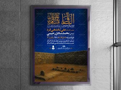 اطلاعیه-شهادت-امام-باقر-علیه-السلام