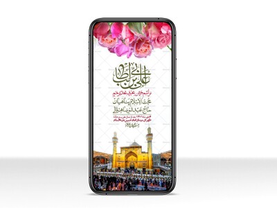 دانلود-استوری-لایه-باز-عید-غدیر