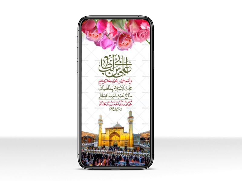 دانلود-استوری-لایه-باز-عید-غدیر
