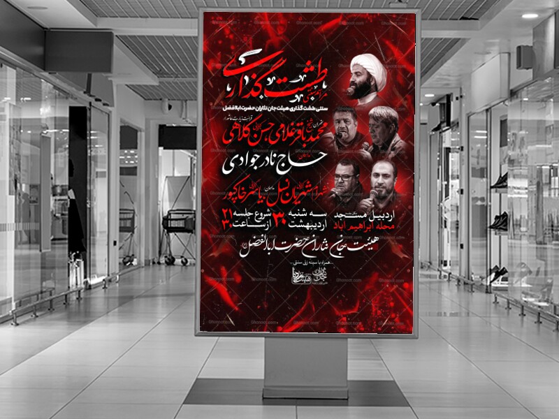 مراسم-طشت-گذاری-