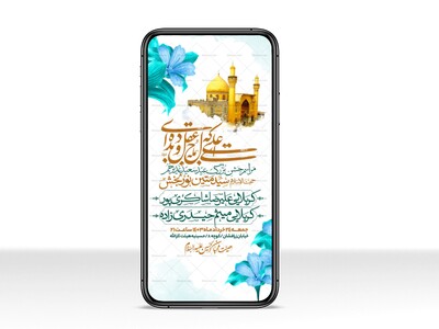 اطلاعیه-استوری-عید-سعید-غدیرخم