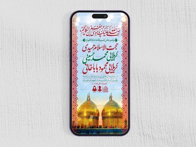 طرح-لایه-باز-ولادت-امام-کاظم-(ع)