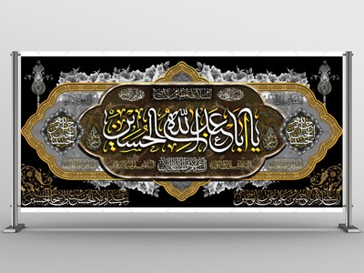 طرح-لایه-باز-شهادت-امام-حسین-(ع)