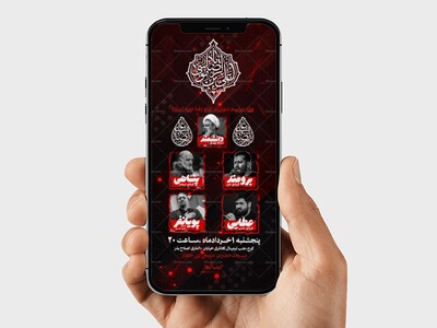 پوستر-لایه-باز-شهادت-امام-رضا-بسیار-زیبا_در-4تم-رنگی_قابل-استفاده-برای-محرم
