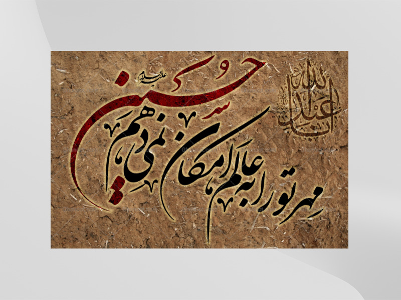 طرح-لايه-باز-محرم-امام-حسين(عليه-السلام)