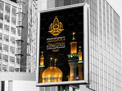 اطلاعیه-لایه-باز-شهادت-امام-جواد-(ع)-+-استوری-لایه-باز-شهادت-امام-جواد-(ع)