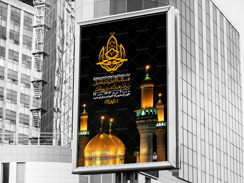 اطلاعیه-لایه-باز-شهادت-امام-جواد-(ع)-+-استوری-لایه-باز-شهادت-امام-جواد-(ع)