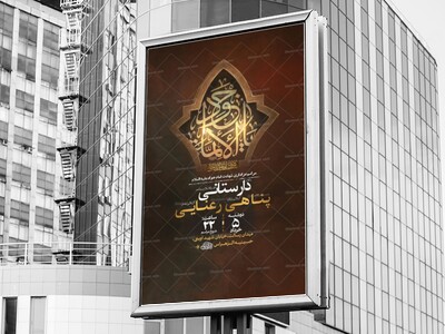 طرح-لایه-باز-شهادت-امام-جواد-ع-+-استوری-