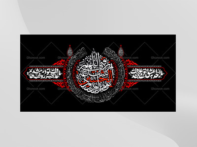 طرح-لایه-باز-کتیبه-دکور-محرم-