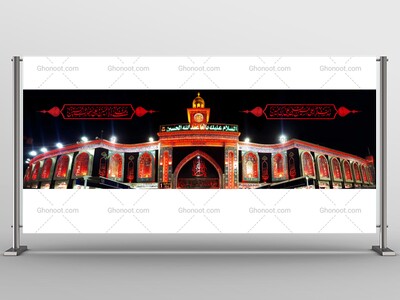 طرح-لایه-باز-شهادت-امام-حسین-(ع)