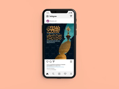 اطلاعیه-جشن-امامت-امیرالمومنین-علیه-السلام---غدیر