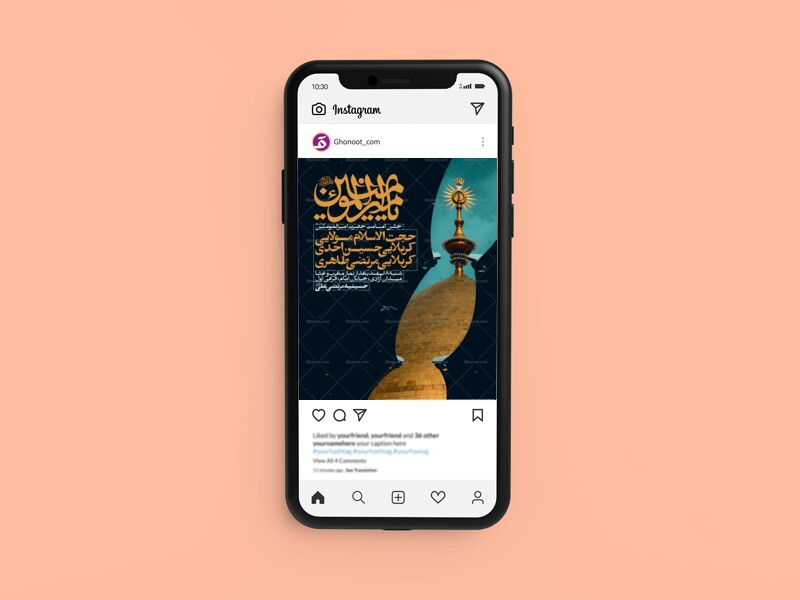 اطلاعیه-جشن-امامت-امیرالمومنین-علیه-السلام---غدیر