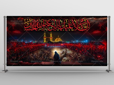 طرح-لایه-باز-شهادت-امام-حسین-(ع)