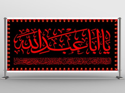 طرح-لایه-باز-شهادت-امام-حسین-(ع)
