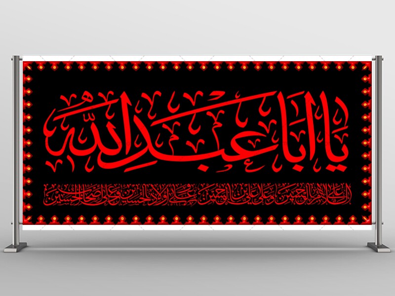 طرح-لایه-باز-شهادت-امام-حسین-(ع)