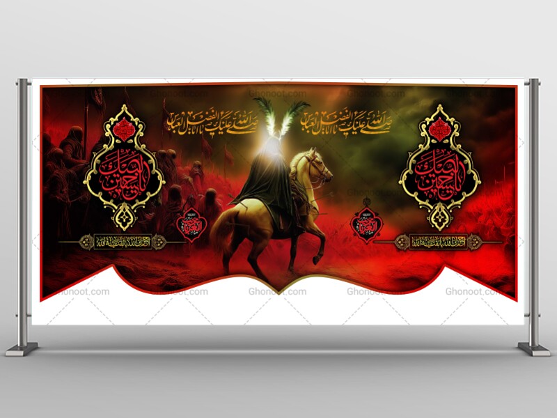 طرح-لایه-باز-شهادت-امام-حسین-(ع)
