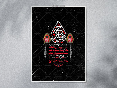 اطلاعیه-لایه-باز-دهه-اول-محرم-+-استوری-لایه-باز-دهه-اول-محرم