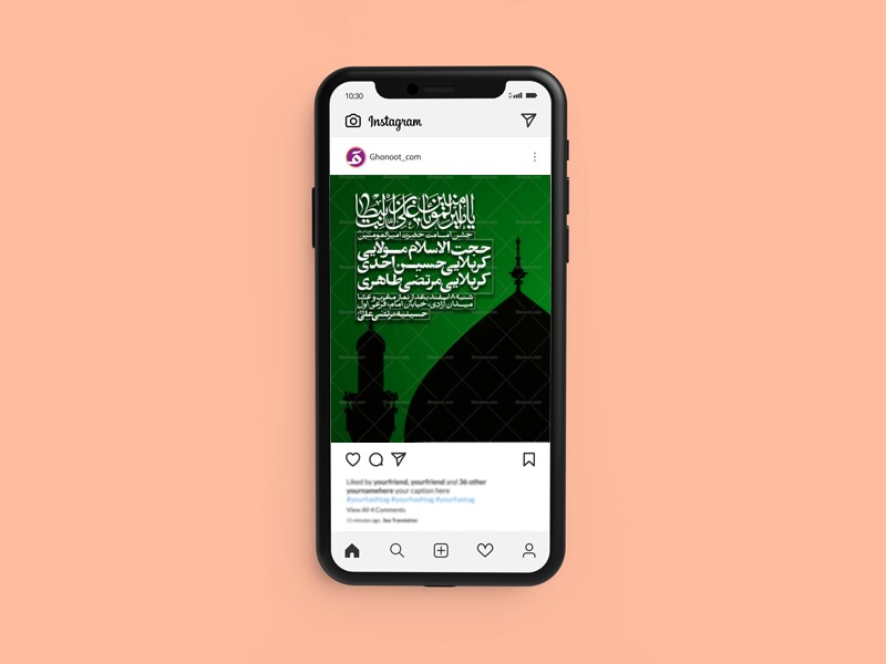 اطلاعیه-جشن-امامت-امیرالمومنین-علیه-السلام---غدیر