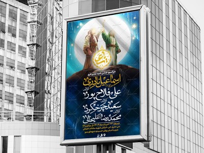 عید-غدیر