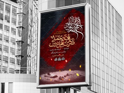 لایه-باز-شهادت-امام-باقر-علیه-السلام