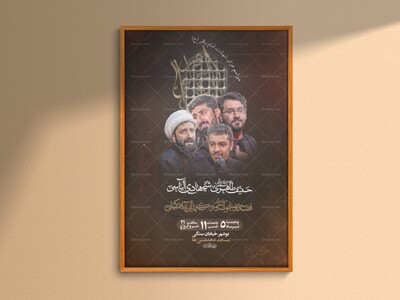 اطلاعیه-شهادت-امام-باقر-علیه-السلام