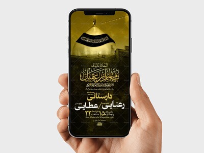 طرح-لایه-باز-استوری-شهادت-حضرت-مسلم-ع