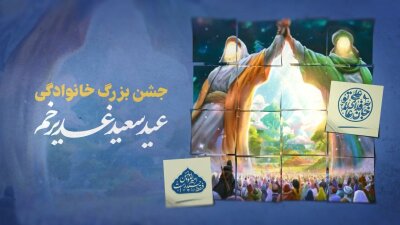 پروژه-آماده-افترافکت-تیزر-عید-غدیر-+-پروژه-صداگزاری-+-افکت-صوتی