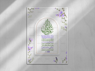 -دانلود-اطلاعیه-لایه-باز-عید-غدیر-+-استوری-شبکه-های-اجتماعی