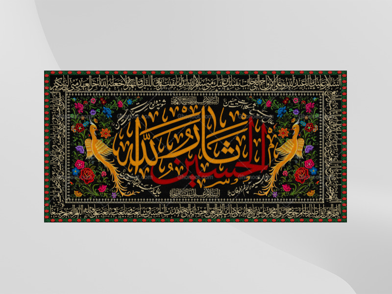 لایه-باز-طرح-پشت-سن-محرم-(حلال-جمیع-مشکلات-است-حسین)