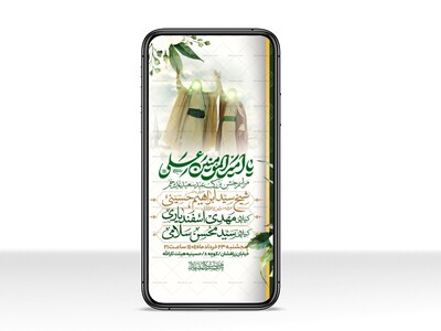 اطلاعیه-استوری-عید-سعید-غدیرخم