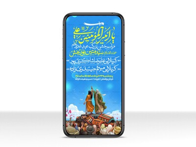 اطلاعیه-استوری-عید-سعید-غدیرخم