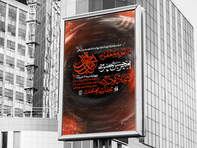 طرح-لایه-باز-شهادت-امام-محمد-باقر-ع