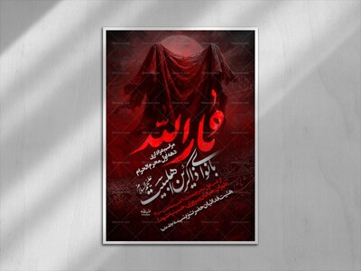 دهه-اول-محرم