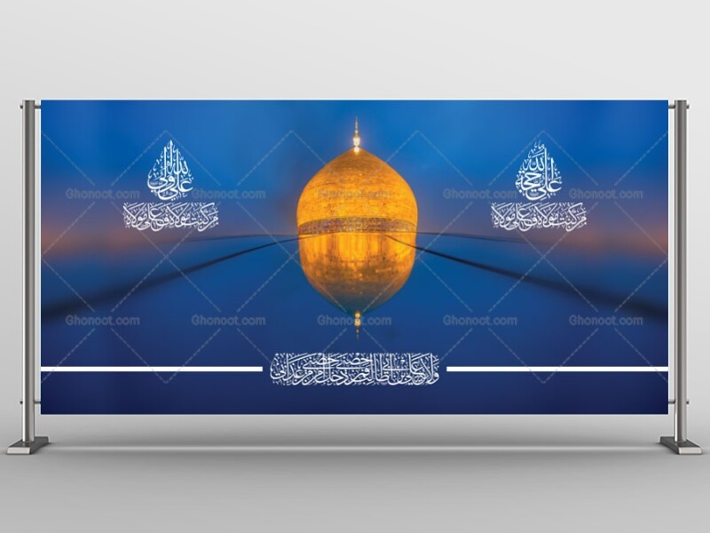 طرح-لایه-باز-دکور-عید-غدیر-خم