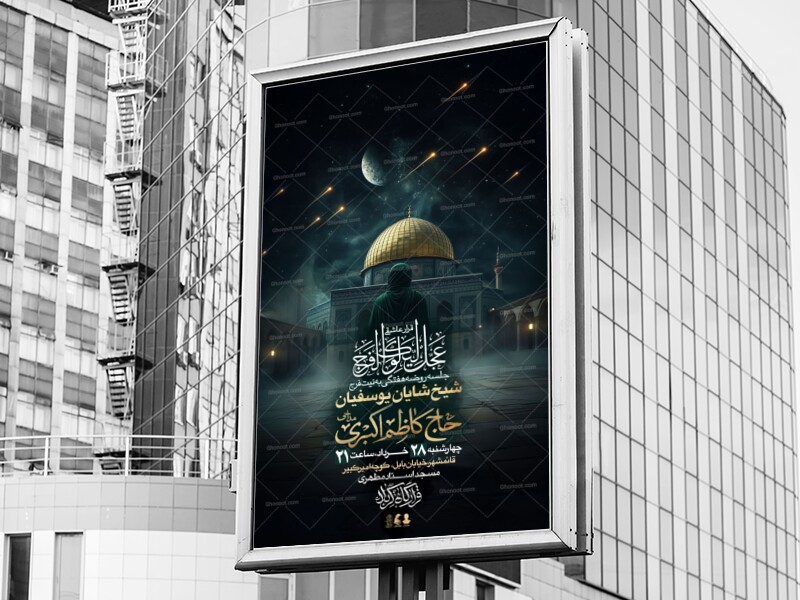 جلسه-هفتگی-امام-زمان