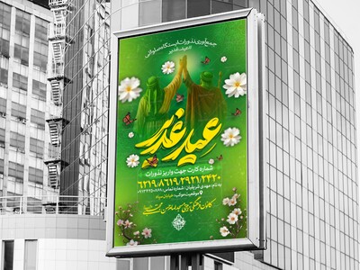 اطلاعیه-جمع-آوری-نذورات-موکب-و-ایستگاه-صلواتی