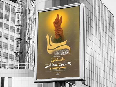 طرح-لایه-باز-جشن-عید-غدیر-خم-+-استوری